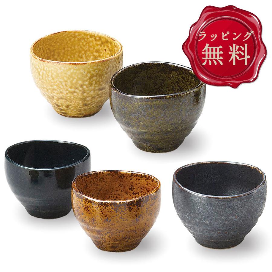 お安くしました。よろしく御願いします。盃 陶器作家物 お安くしました