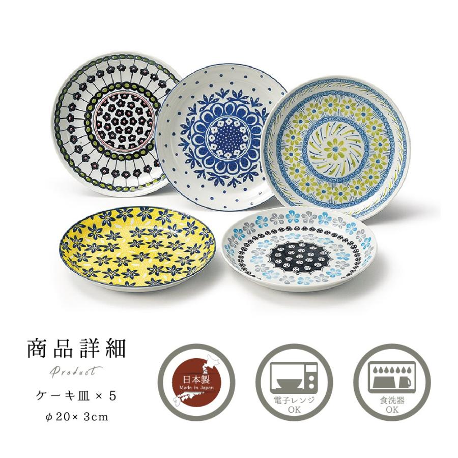 北欧 ケーキ皿 結婚祝い 誕生日 プレゼント 2026 5枚セット おしゃれ