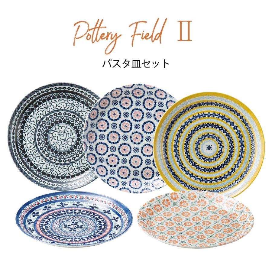 北欧食器 金彩ブラック食器セット パスタ皿 【公式通販】