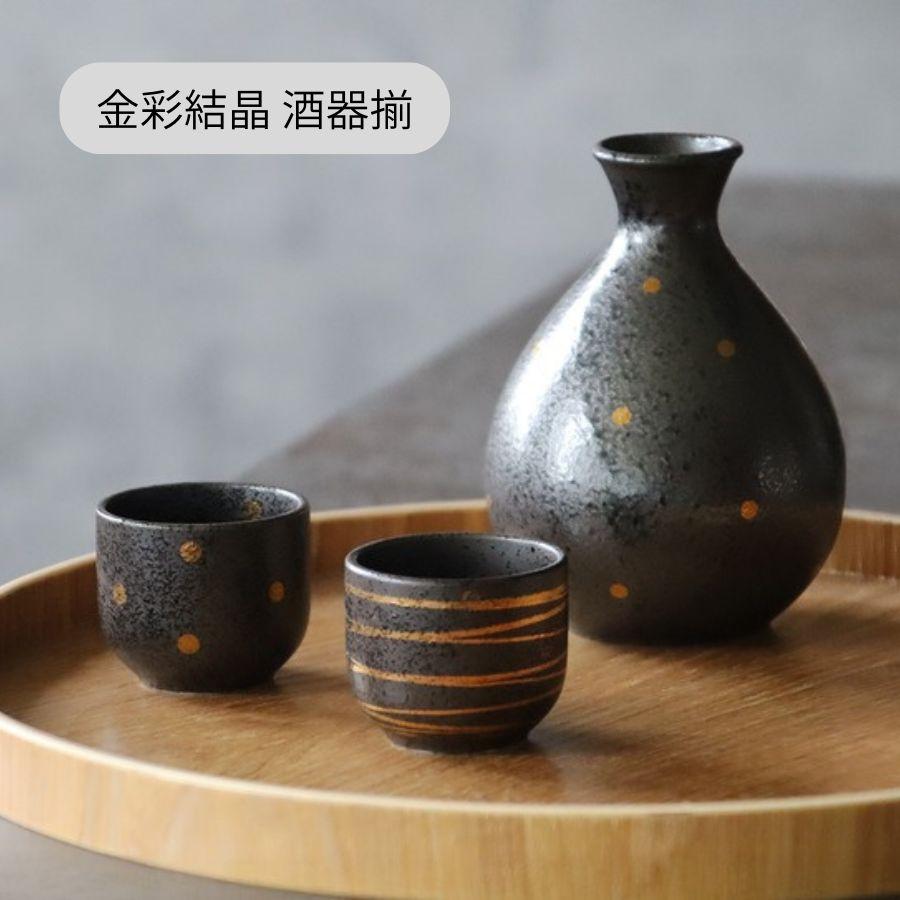 九谷焼　酒器　徳利　八角盃 徳利 酒 盃 九谷焼 酒器 盃 ぐい呑み 徳利 おしゃれ ギフト 九谷焼通販