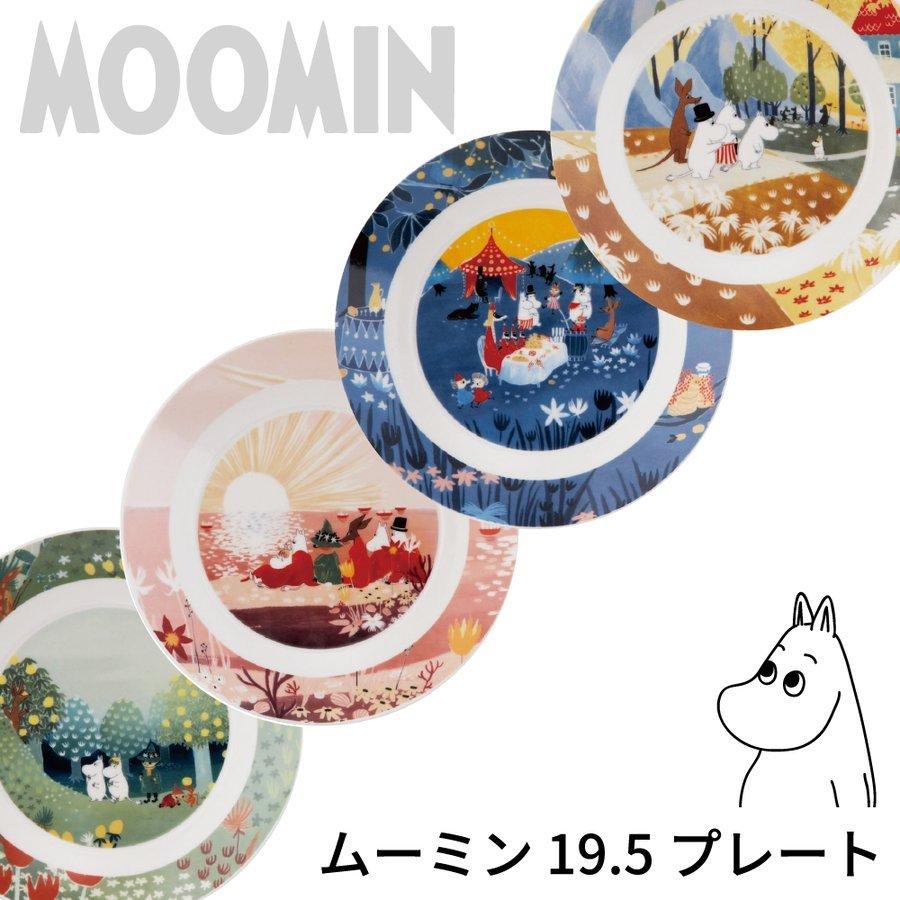 アウトレット ムーミン 食器 おしゃれ 19 5プレート 結婚祝い プレゼント 誕生日 C Mm31 330 4 うつわのお店 たたら 通販 Yahoo ショッピング