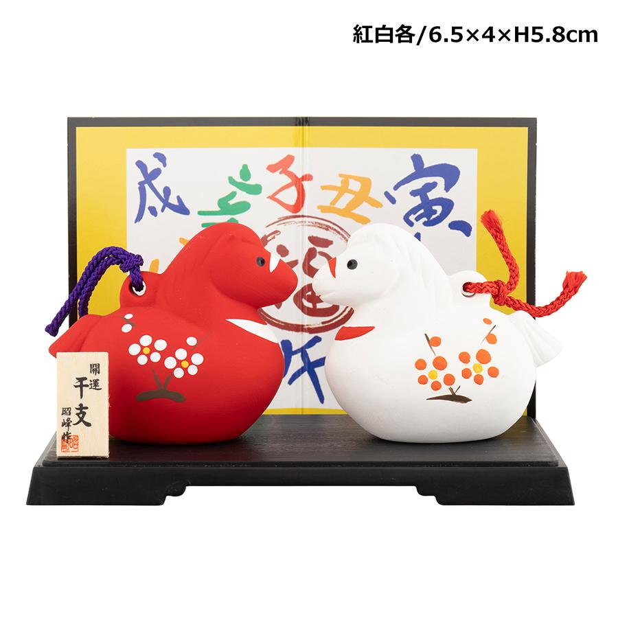 2026年 干支 馬 うま 開運 紅白午福鈴 置物 置き物 コンパクト 正月
