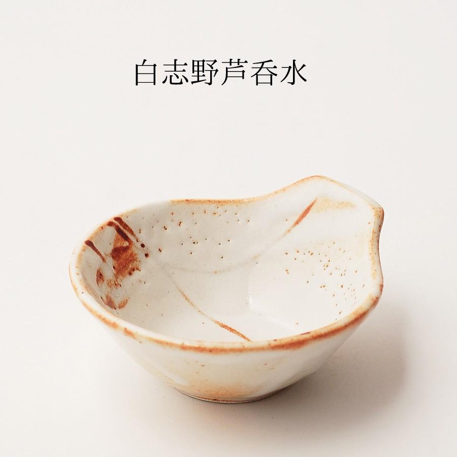 和食器 おしゃれ とんすい 白志野 芦 呑水 日本製 岐阜県 :G30222303:うつわのお店 たたら - 通販 - Yahoo!ショッピング