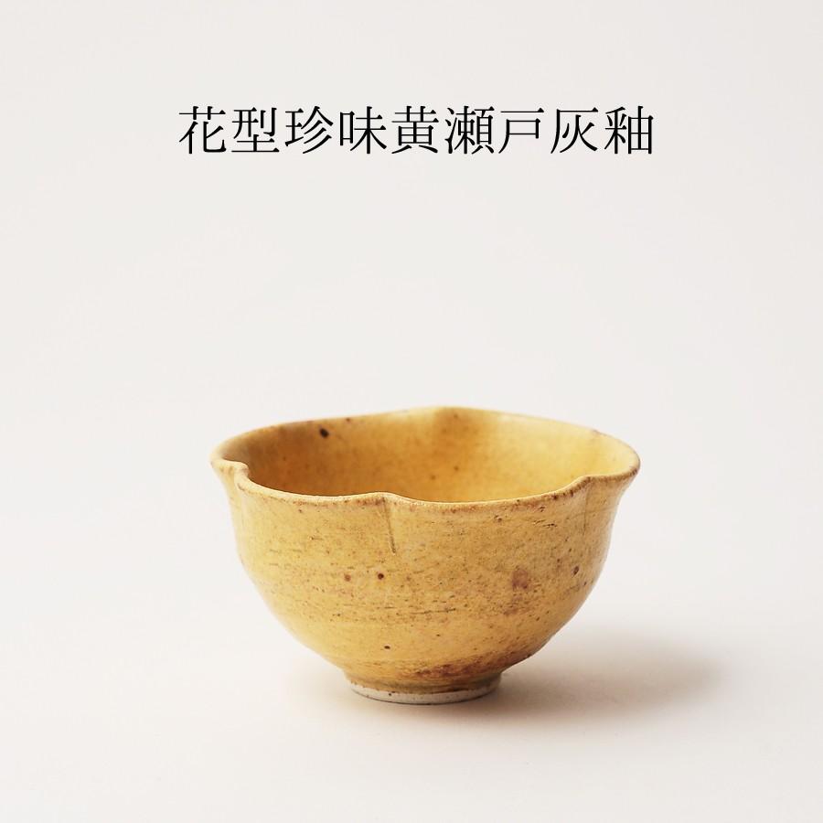小皿江戸前期美濃瀬戸黒花型型押し蛇肌