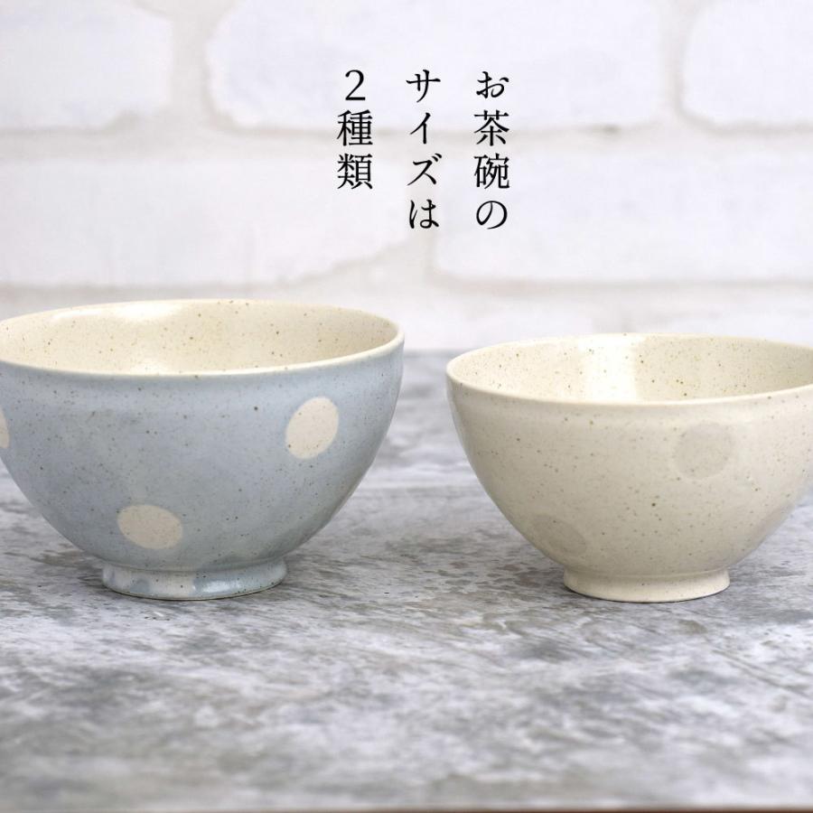 ドット柄 平皿・お茶碗セット 【公式通販】