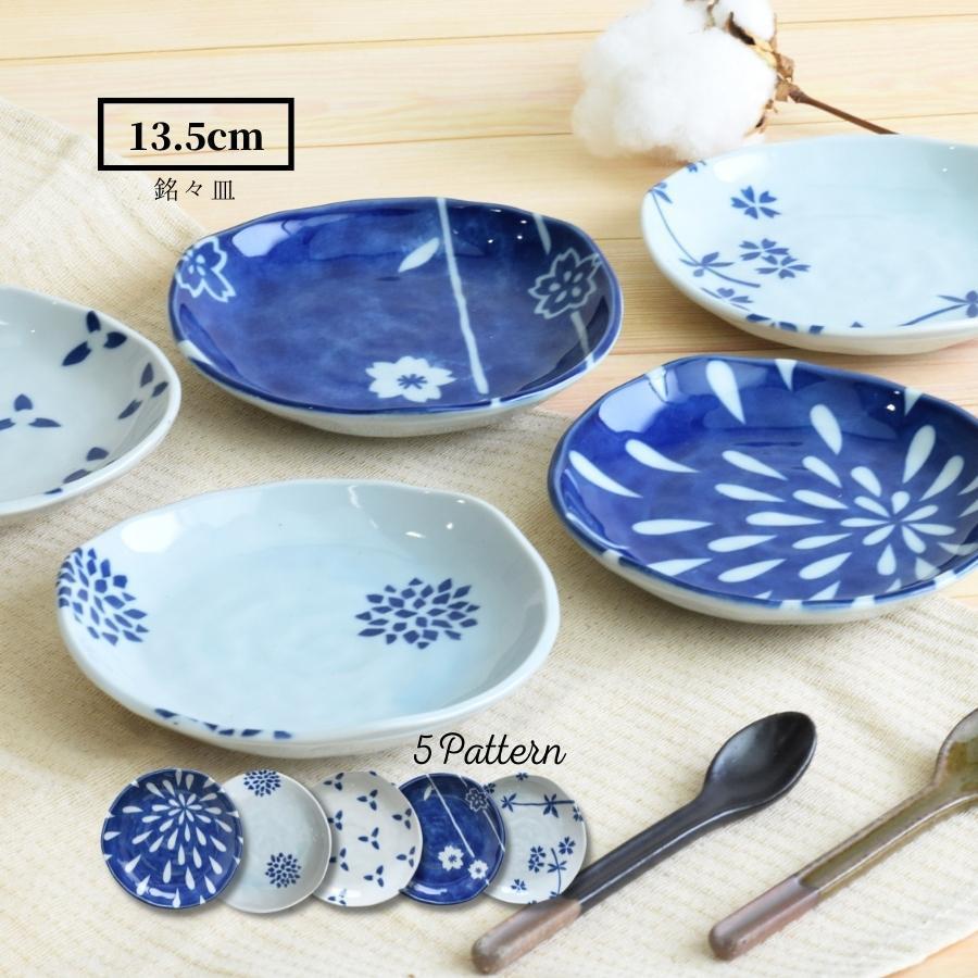 清水焼 銘々皿 食器 ギフト おしゃれ 陶あん 高級 磁器 5点セット | 12.5cm