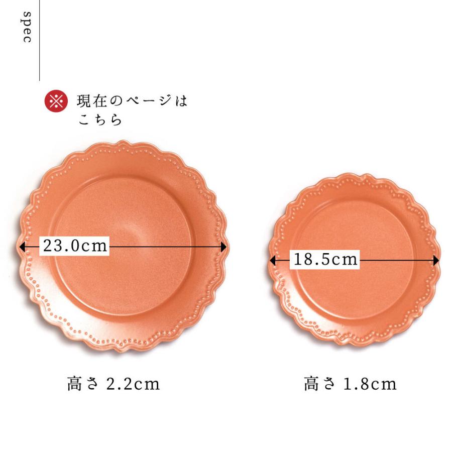 プレート お皿 パスタ皿 おしゃれ 洋食器 23cm 電子レンジ・食洗機対応 リム花 ワンプレート エンボス ドット レリーフ フリル 美濃焼 たたら｜kintouen｜15