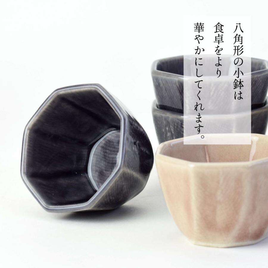 たたら 食器 八角 小鉢 おしゃれ 深い小鉢 ローズ 電子レンジ・食洗機