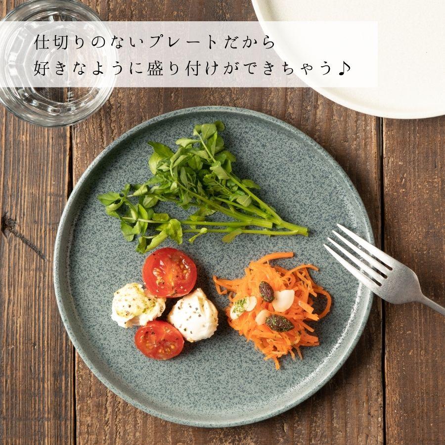 たたら ラウンドプレート フラット 皿 おしゃれ 陶器 食器 20cm 食洗器