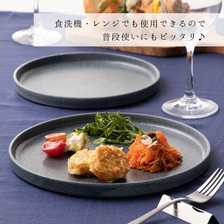 たたら ラウンドプレート フラット 皿 おしゃれ 陶器 食器 20cm 食洗器