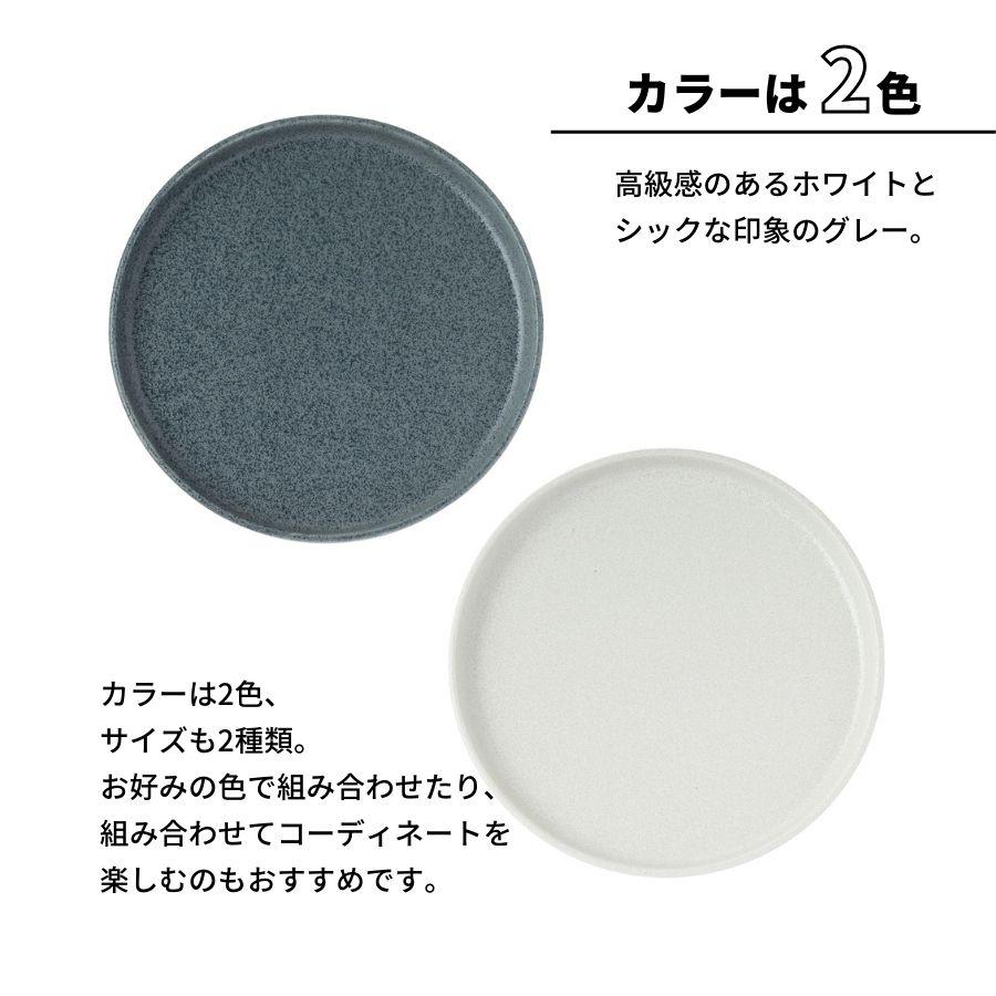 たたら ラウンドプレート フラット 皿 おしゃれ 陶器 食器 20cm 食洗器