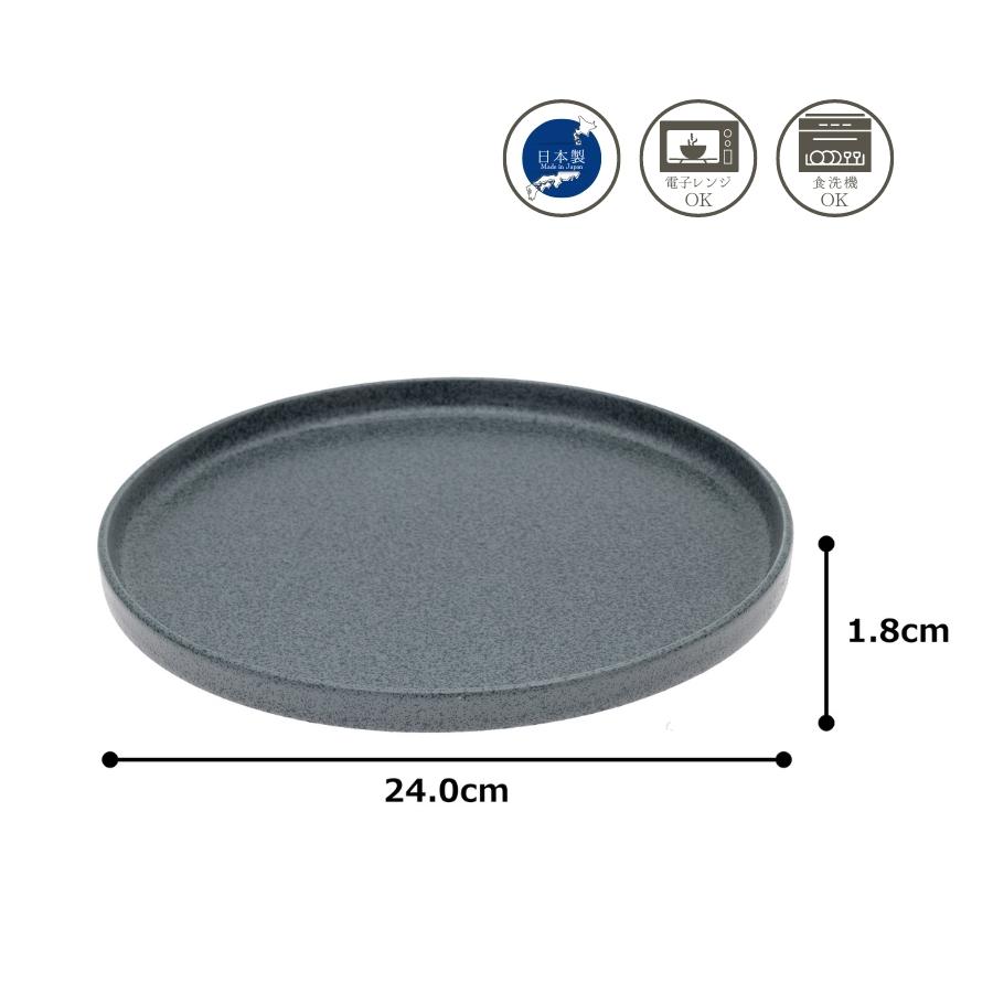 たたら ラウンドプレート フラット 皿 おしゃれ 陶器 食器 24cm 食洗器