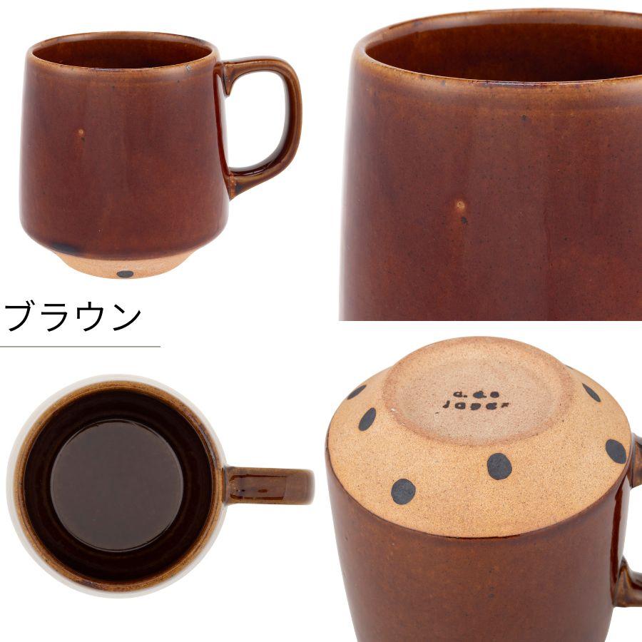 マグカップ マグ 300cc 水玉パンツマグ ブラック クリーム ブラウン