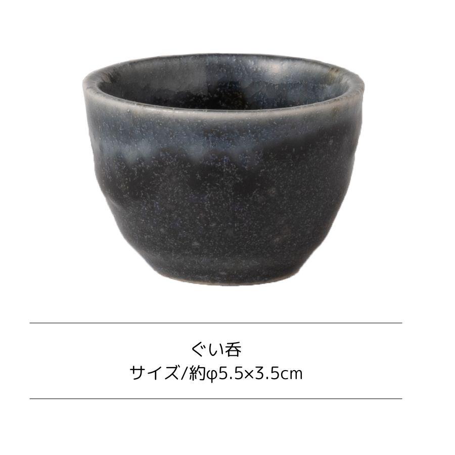 桃形盃　青瓷　ぐい呑み　お猪口　箱付き ぐい呑み 盃 お猪口 窯変紺 流れ釉 ぐい呑 美濃焼 : うつわのお店 た