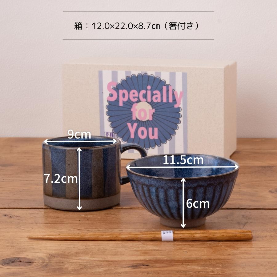 たたら 食器セット お茶碗 マグカップ プレゼント お箸 和食器 