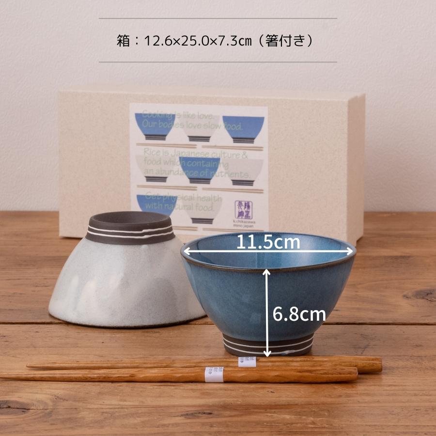 たたら 食器セット お茶碗 茶碗 飯碗 ご飯茶碗 和食器 おしゃれ 黒土 