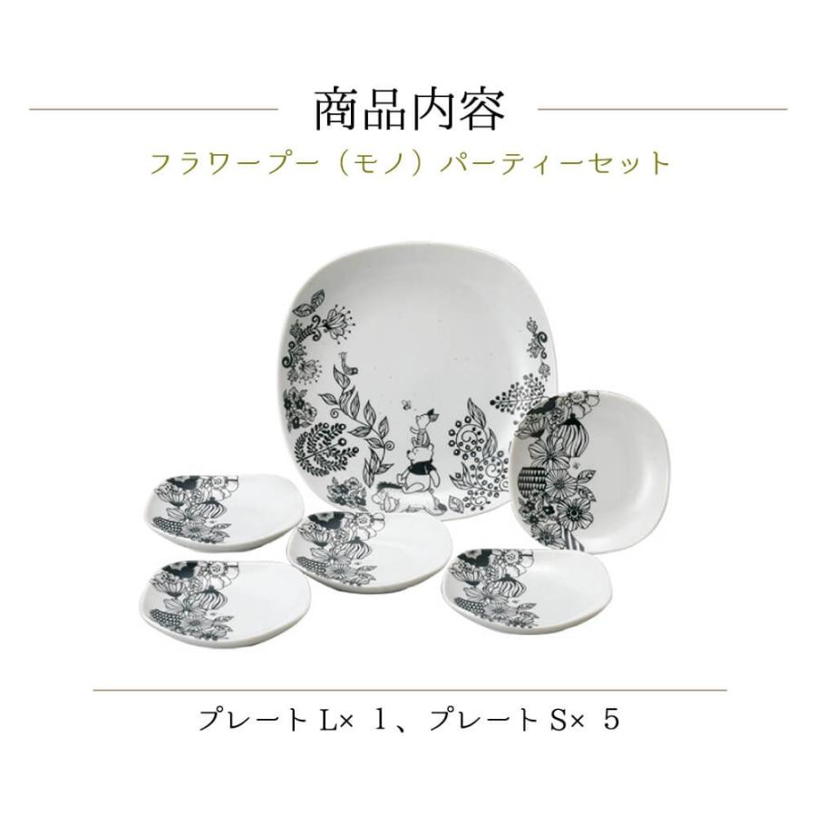 Disney（ディズニー） プーさん 結婚祝い プレゼント 2025 北欧 食器