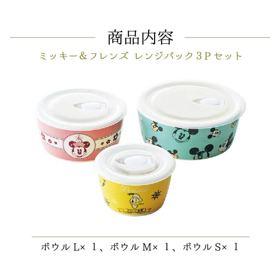 Disney（ディズニー） レンジパックセット 結婚祝い プレゼント 2025