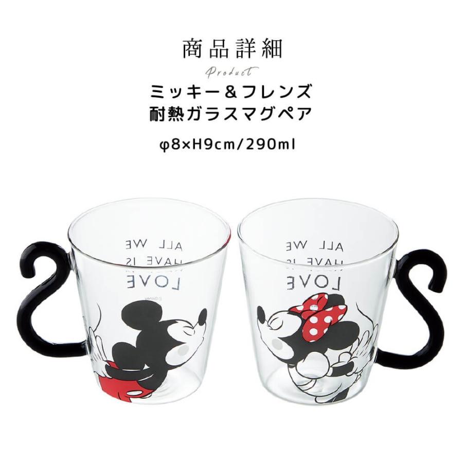 Disney（ディズニー） ミッキー 結婚祝い プレゼント 2025 ミニー