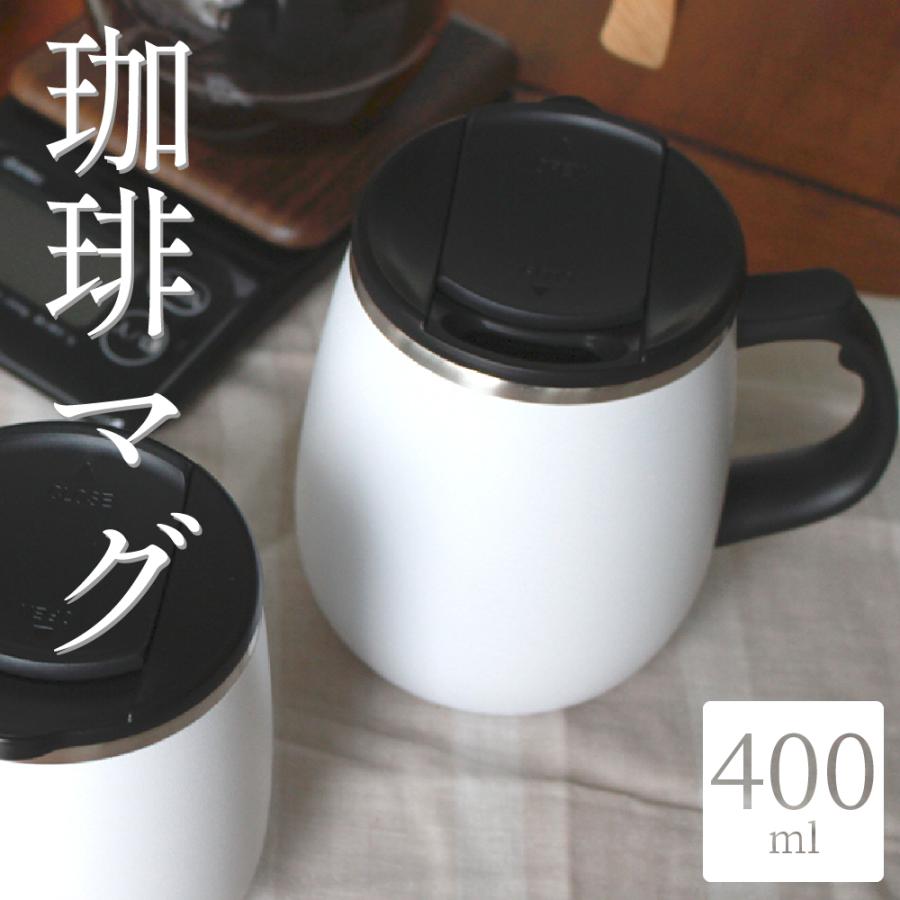 マグカップ 蓋付き 結婚祝い お祝い プレゼント 22 おしゃれ 新生活 男性 女性 保温 保冷 サーモ 真空断熱 ステンレス シンプル タル型 400ml ホワイト Mb うつわのお店 たたら 通販 Yahoo ショッピング