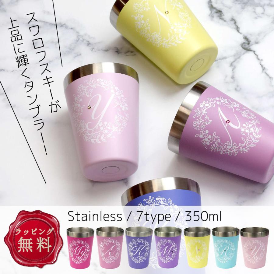 タンブラー おしゃれ 結婚祝い 誕生日 新生活 バレンタイン プレゼント 23 ステンレス サーモ 真空断熱 イニシャル ラインストーン 350ml 女性 友達 Mb 7 うつわのお店 たたら 通販 Yahoo ショッピング