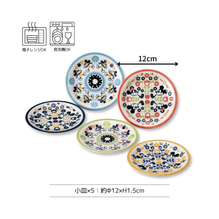 小皿 5枚セット ミッキーマウス 食器セット おしゃれ プレゼント