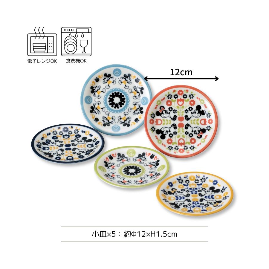 小皿 5枚セット ミッキーマウス 食器セット おしゃれ 母の日 プレゼント ギフト ディズニー｜kintouen｜04