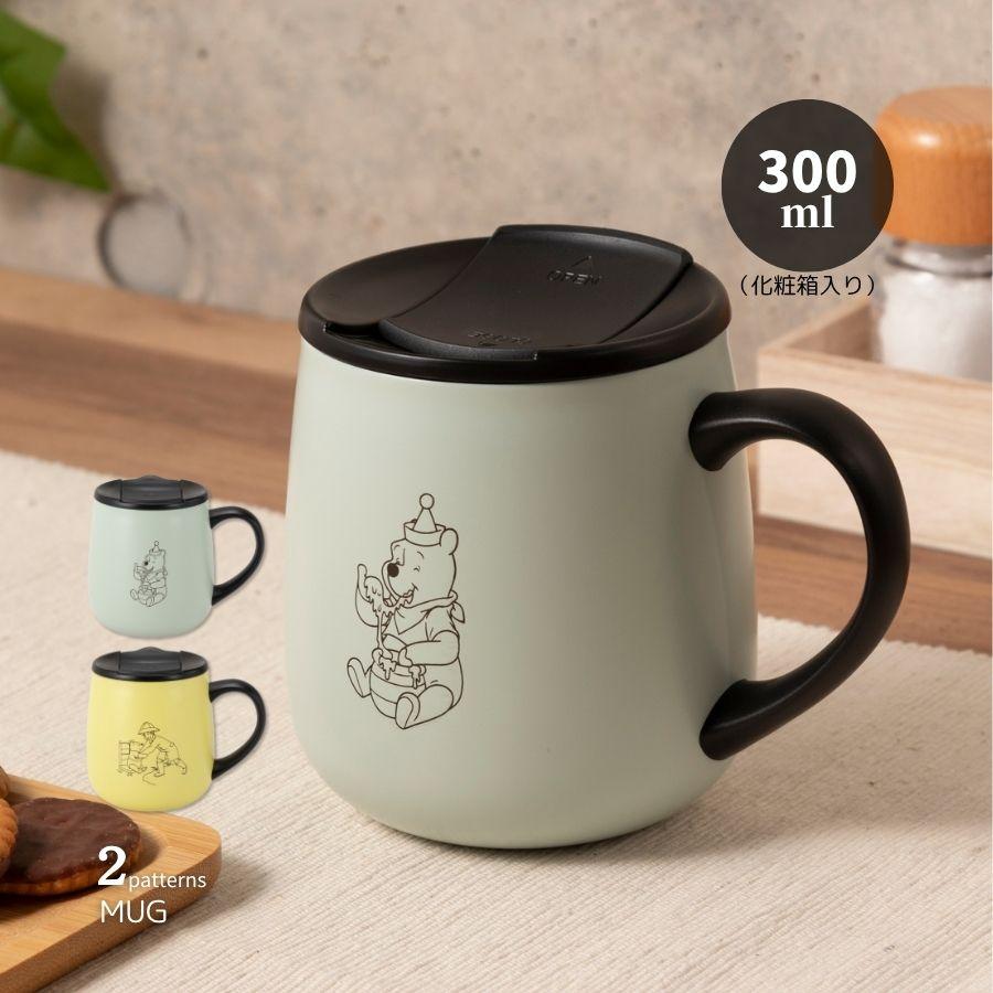 くまのプーさん マグカップ マグ 蓋付き おしゃれ 300ml ステンレス 