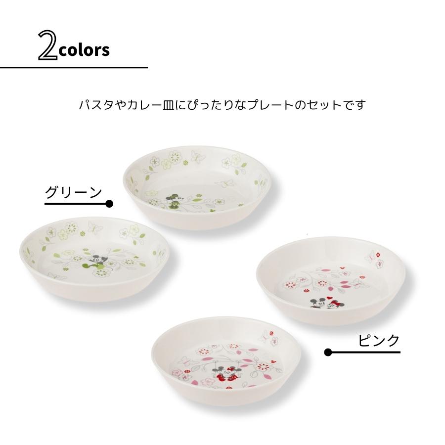 Disney（ディズニー） プレート 皿 パスタカレー 食器 ペア ミッキー