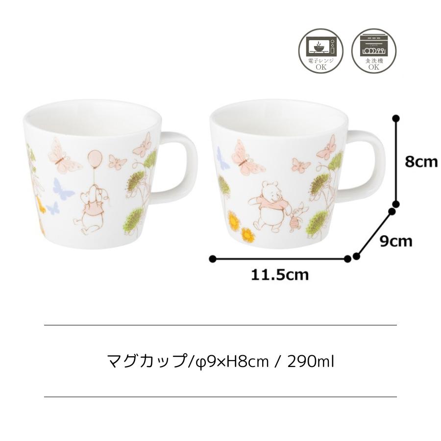 ディズニー　  くまのプーさん マグカップ　セット Disney（ディズニー） くまのプーさん マグ マグカップ セット 2個