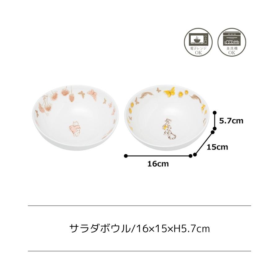 Disney（ディズニー） くまのプーさん ボウル サラダボウル 鉢 セット