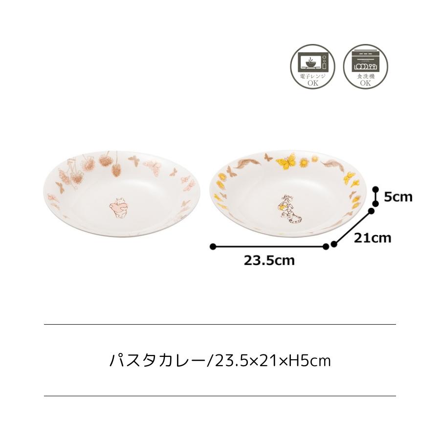 Disney（ディズニー） くまのプーさん 皿 パスタカレー パスタ皿