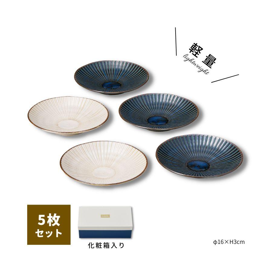 銘々皿五枚セット M-mode 食器 銘々皿 5枚組 16cm プレゼント おしゃれ 結婚祝い 誕生日