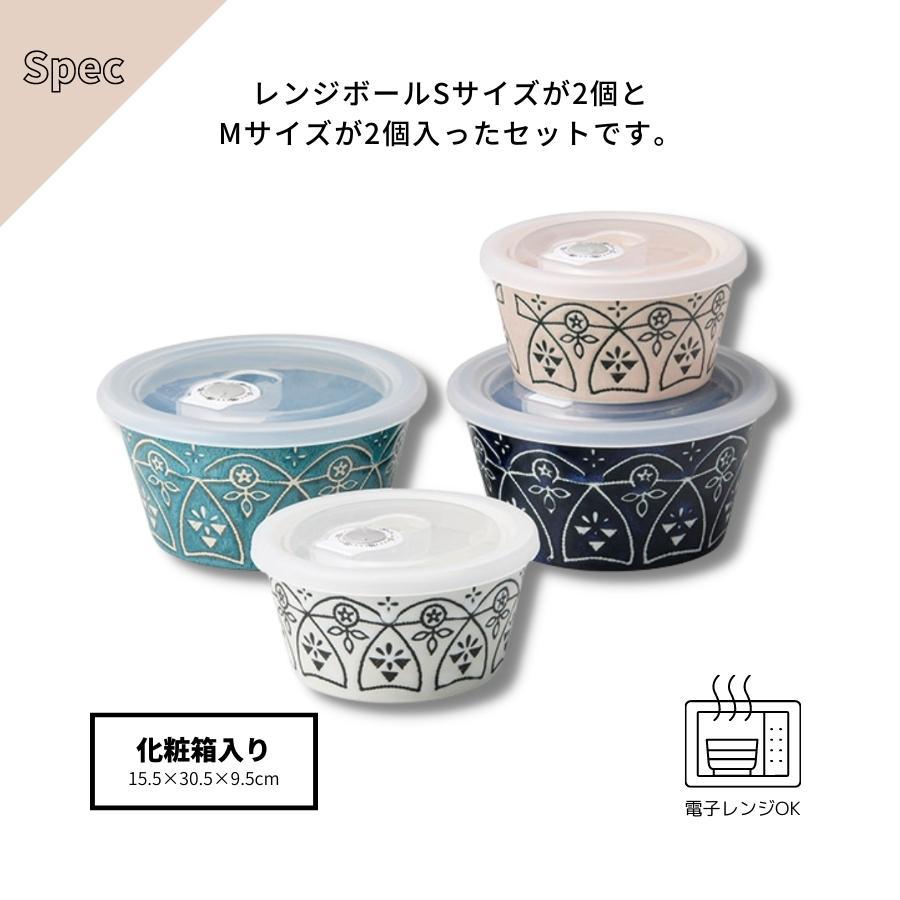 M-mode 食器セット 結婚祝い 誕生日 おしゃれ 陶器 保存容器 レンジ
