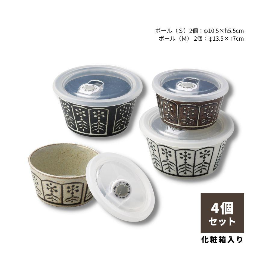 食器セット おしゃれ 新生活 プレゼント レンジ 保存容器 4点セット 結婚祝い 誕生日 アラベスク Mk うつわのお店 たたら 通販 Yahoo ショッピング
