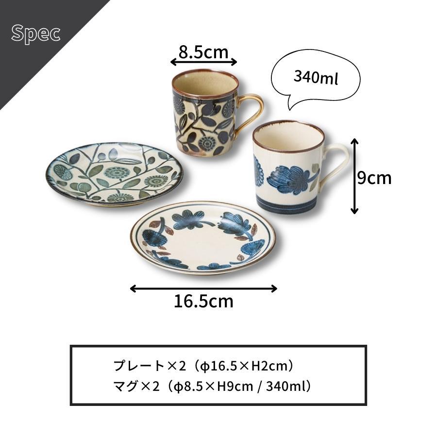 M-mode 食器セット ペア 2人用 16.5cm プレート マグカップ コーヒー