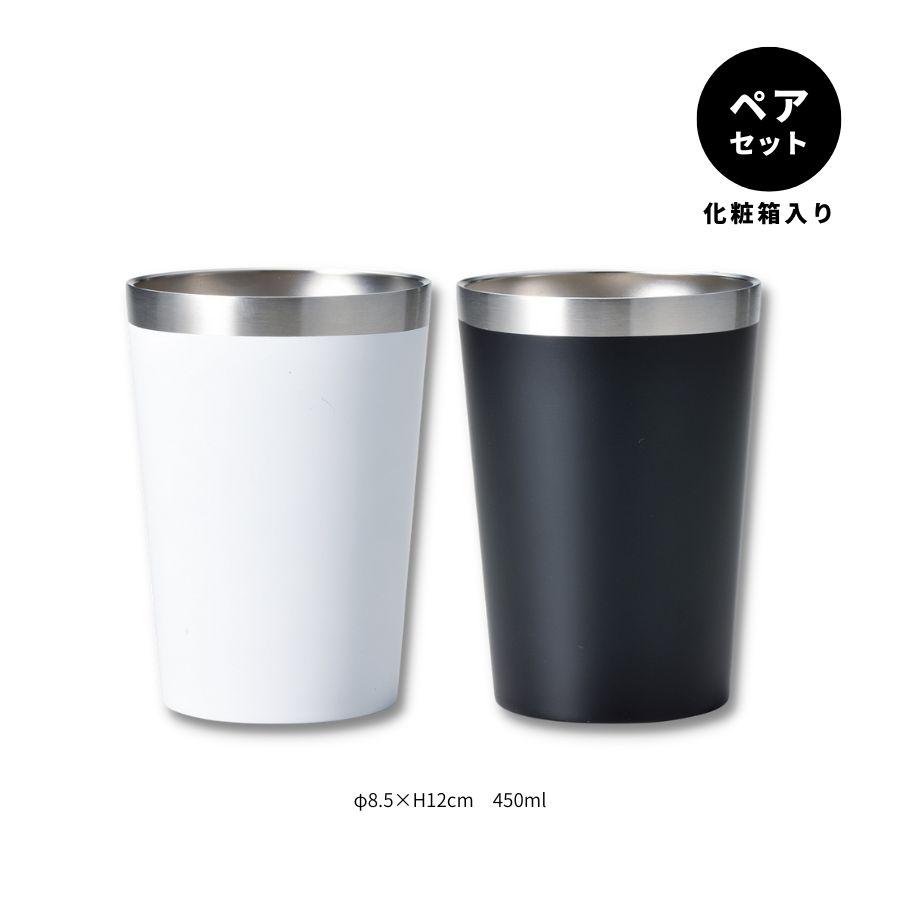 タンブラー ペア 結婚祝い 誕生日 記念日 プレゼント 22 食器 おしゃれ セット コンビニカップ 450ml 保温 保冷 サーモ 真空断熱 箱入り Mk うつわのお店 たたら 通販 Yahoo ショッピング