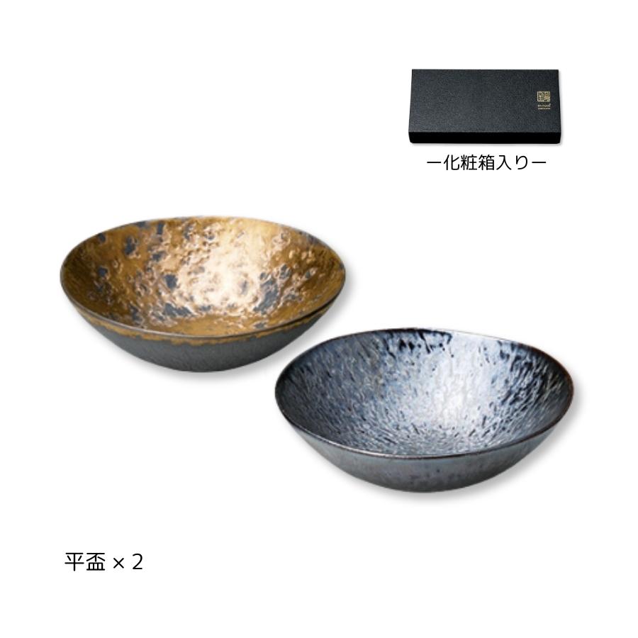 和食器 食器セット 酒器 平盃 100ml おしゃれ プレゼント 化粧箱 高級