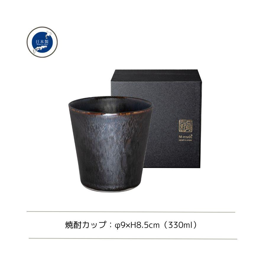 カップ 焼酎カップ 酒器 プレゼント ギフト 益見窯 mk06738-2 |  | 02