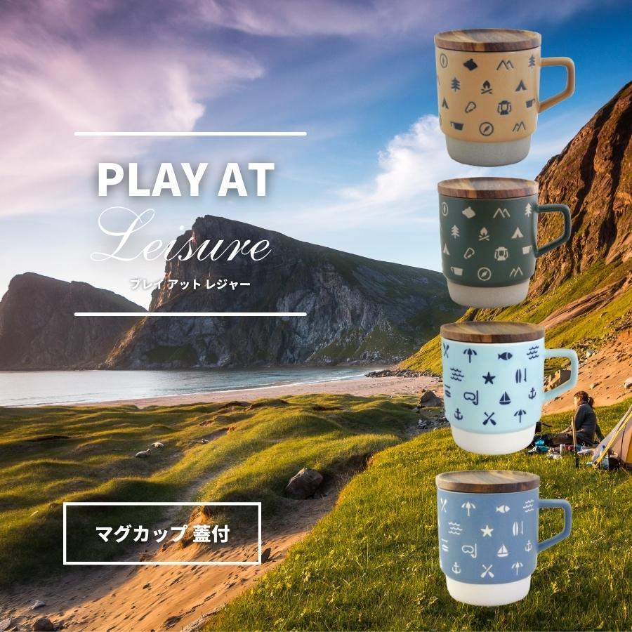 マグカップ ふた付き アウトドア デザイン おしゃれ 陶器 350ml レンジ 食洗器可 日本製 プレイアットレジャー 56 Off