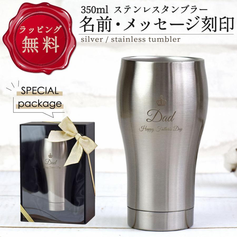 タンブラー プレゼント 22 名入れ おしゃれ 新生活 ビールグラス 上品 高級感 保冷 サーモ 真空断熱 350ml 誕生日 専用箱 N b うつわのお店 たたら 通販 Yahoo ショッピング