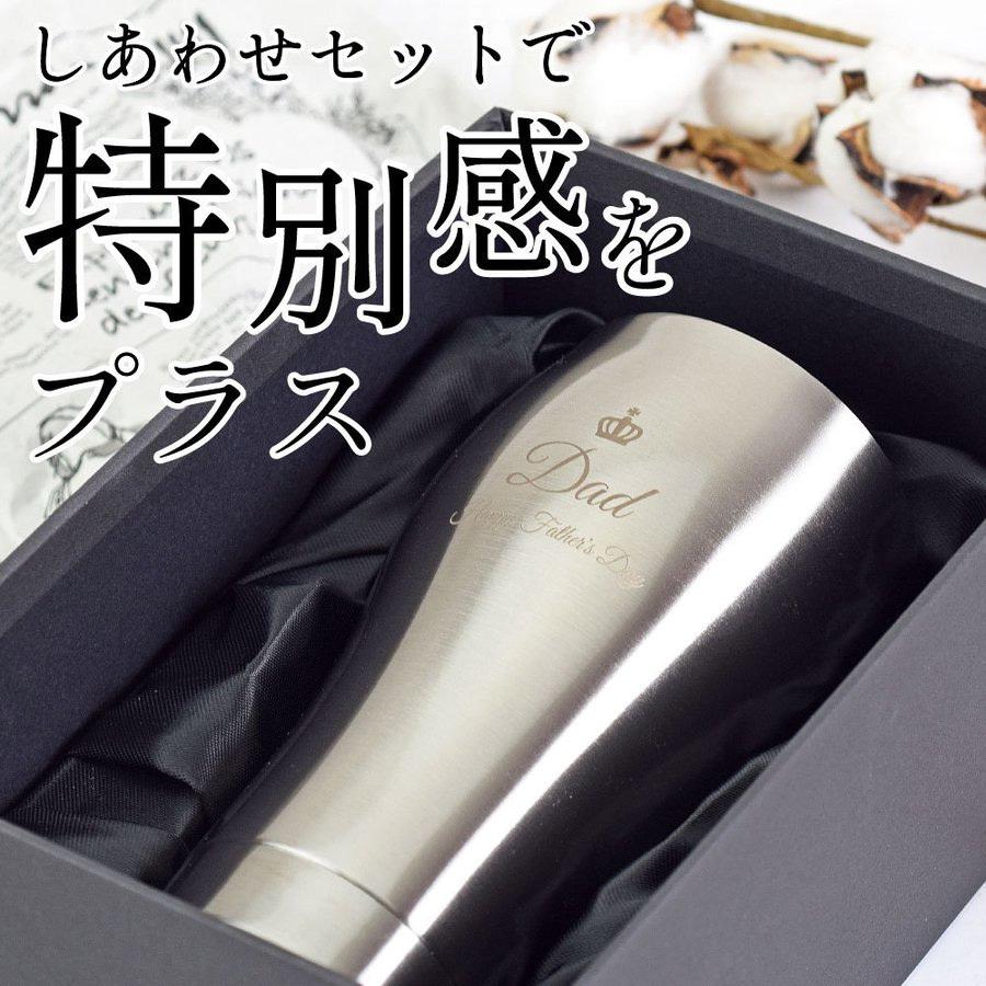 タンブラー プレゼント 22 名入れ おしゃれ 新生活 ビールグラス 上品 高級感 サーモ 保冷 真空断熱 専用箱 350ml 今ダケ送料無料 誕生日