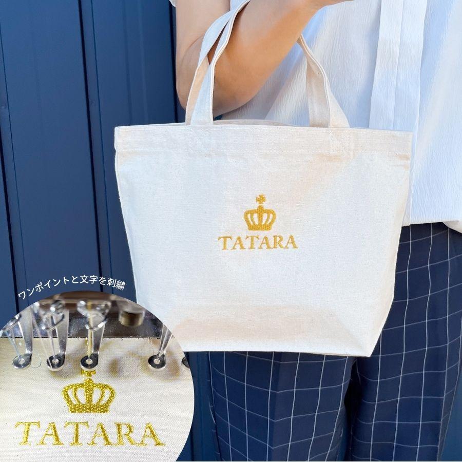 お洒落な刺繍のミニトート オリジナル刺繍キャンバスミニトート 名入れ刺繍 ミニトートバッグ