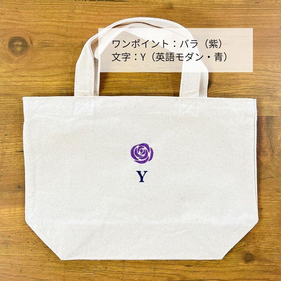 オリジナル刺繍キャンバスミニトート 名入れ刺繍 ミニトートバッグ