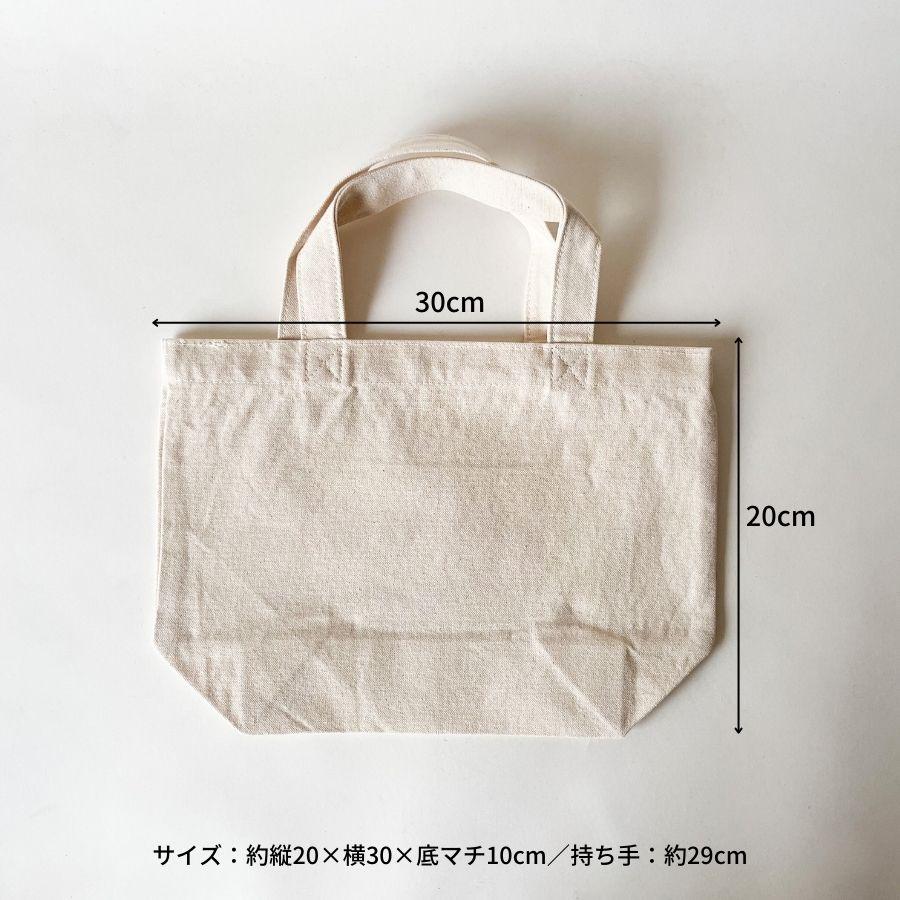 オリジナル刺繍キャンバスミニトート 名入れ刺繍 ミニトートバッグ