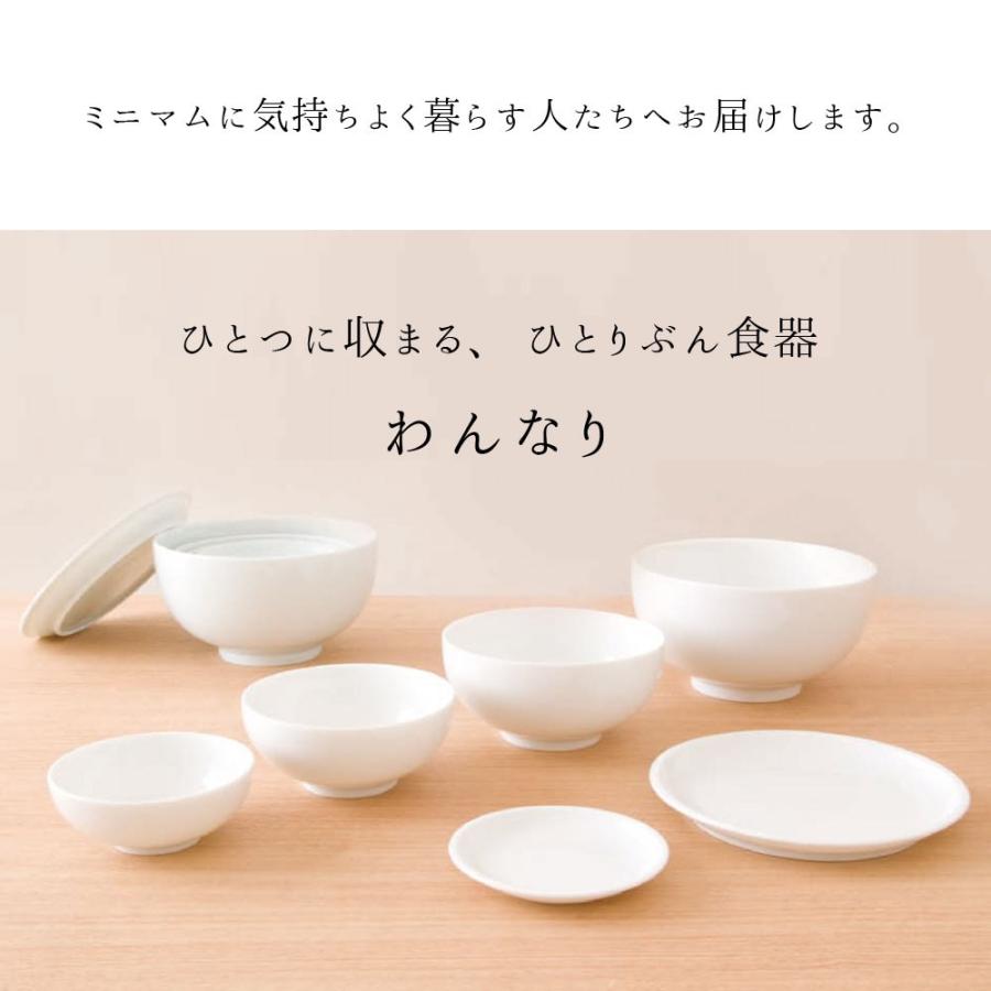 食器 おしゃれ プレート わんなり 16.5皿 青白 ひとりぶん食器 おしゃれ 収納しやすい 日本製｜kintouen｜02