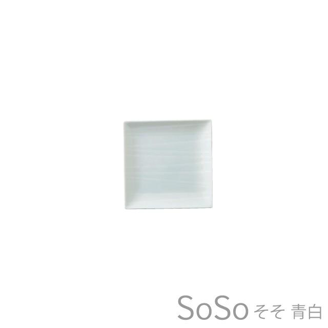 角皿 SoSo 9正角皿 シンプル 食器 おしゃれ 美濃焼 日本製 | 小田陶器 | 01