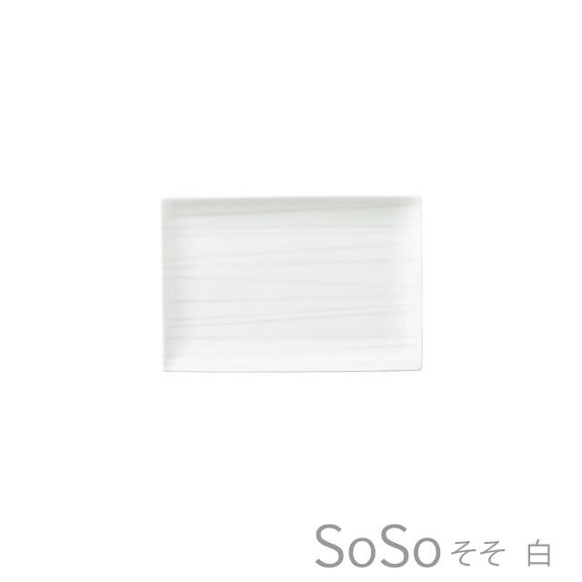 長皿 SoSo 18-13長角皿 シンプル 食器 おしゃれ 美濃焼 日本製 | 小田陶器 | 01