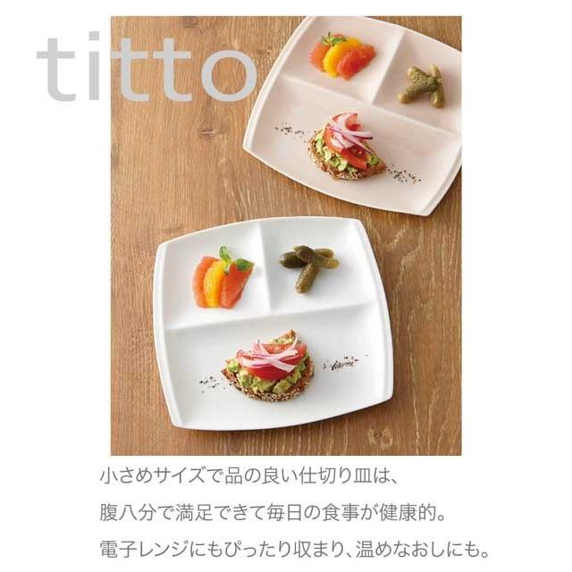 食器 おしゃれ 仕切り皿 titto 3つ仕切皿(角) 白 日本製｜kintouen｜02