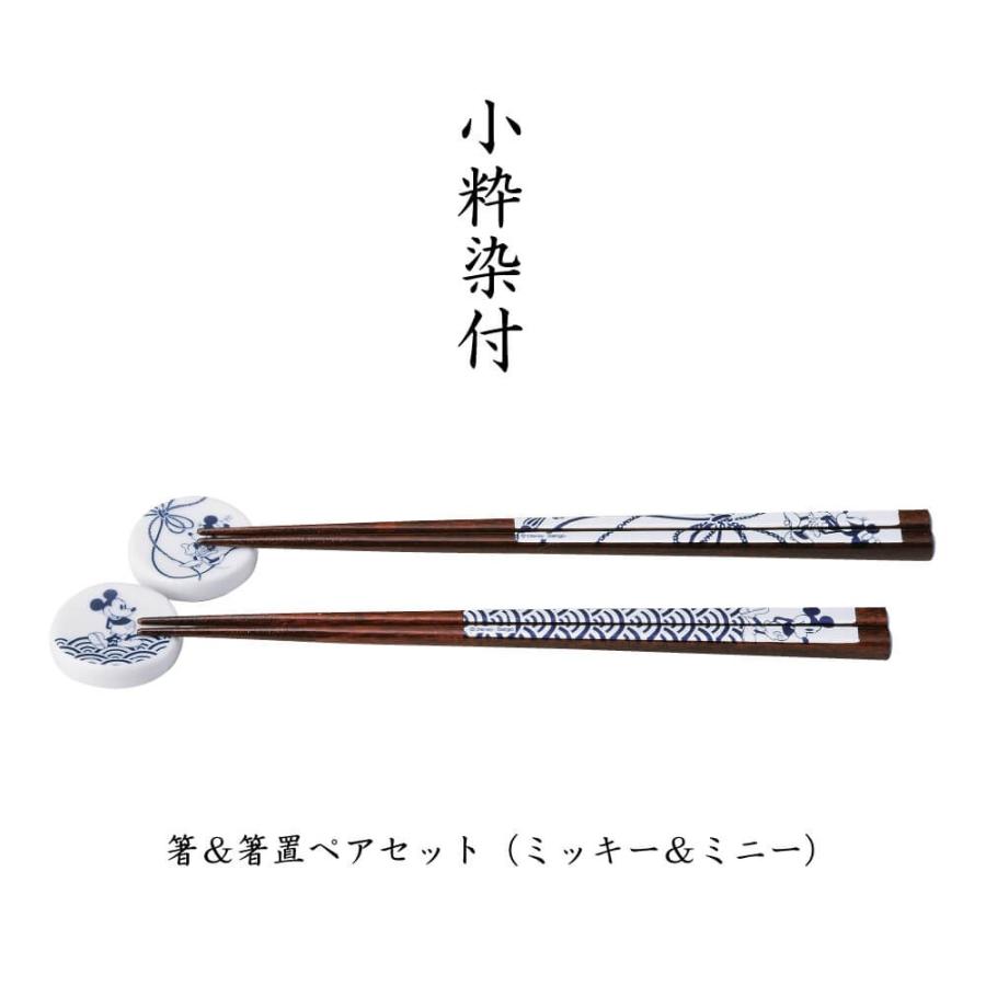 ディズニー 小粋染付 箸 箸置ペアセット ミッキー ミニー 結婚祝い プレゼント おしゃれ 22 食器 誕生日 Sa3230 41 うつわのお店 たたら 通販 Yahoo ショッピング